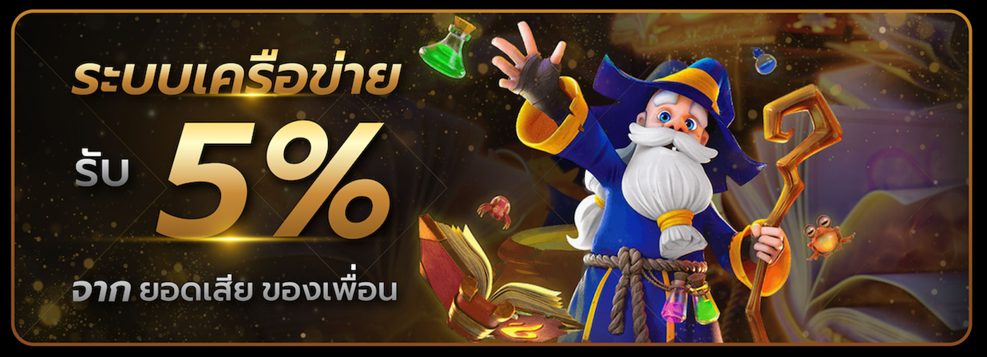 riches888 pg ฟรีเครดิต